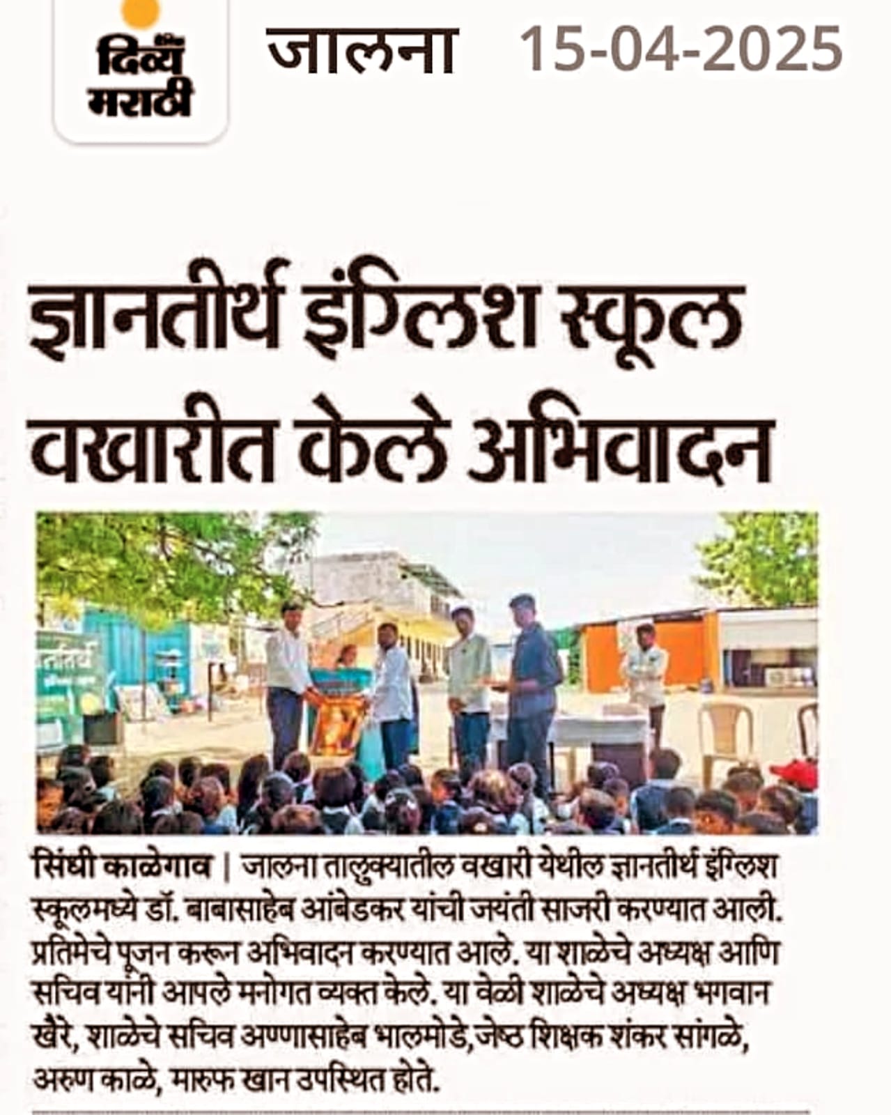 press image